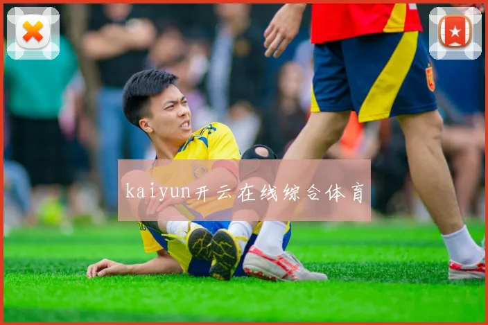 kaiyun开云在线综合体育