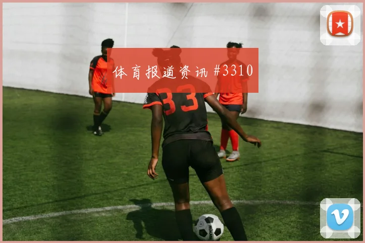 科特迪瓦对厄瓜多尔世界杯犯规数据