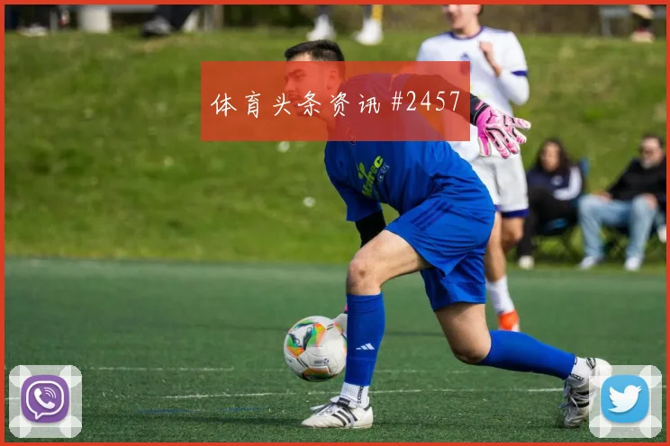 6月14日科特迪瓦厄瓜多尔赛前进球走势
