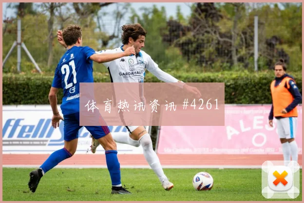 利雅得胜利榜首战压哨改命奥斯梅恩绝杀瞬间