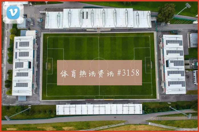 巴黎双红会燃爆金靴悬念名帅斗法
