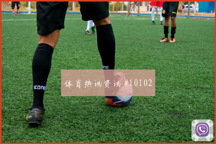 阿尔塞面对土耳其防线能否主导反击射门数据评估