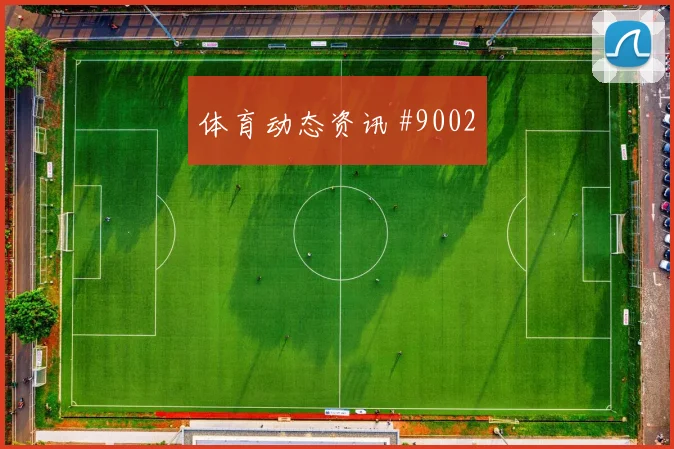 2026世界杯伊朗vs新西兰年轻球员